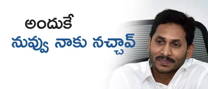 వైఎస్ జగన్ వైఎస్ జగన్