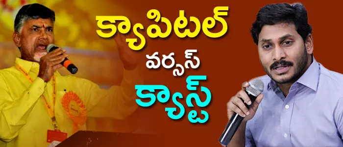 రాజధాని అమరావతి