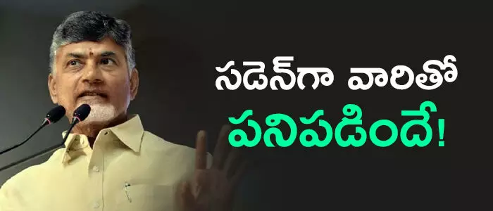చంద్రబాబు