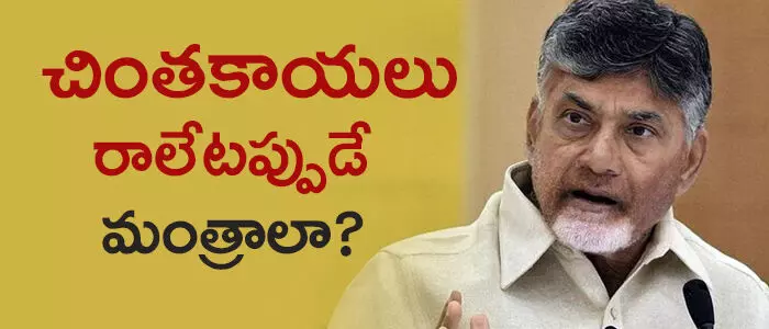 చంద్రబాబు