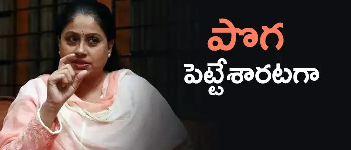 విజయశాంతి