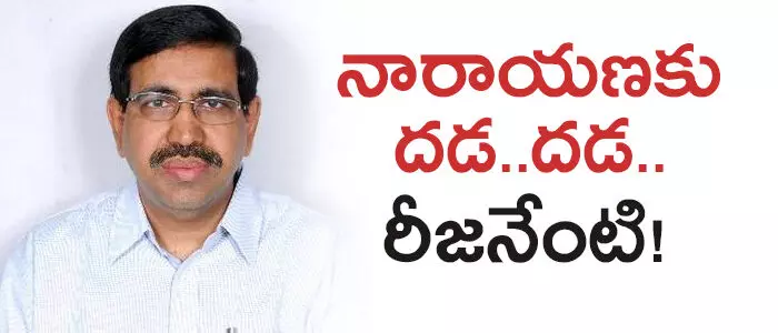 నారాయణ నారాయణ