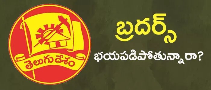 టీడీపీ టీడీపీ