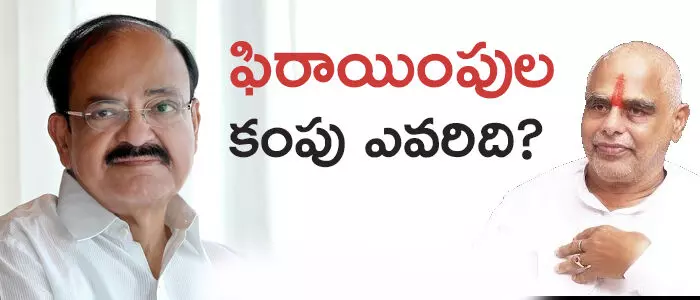 ఫిరాయింపులు