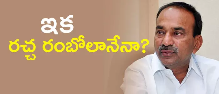ఈటల రాజేందర్ ఈటల రాజేందర్