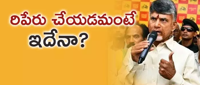 టీడీపీ టీడీపీ