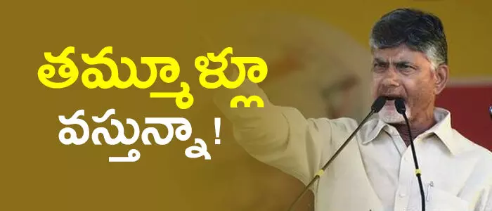 చంద్రబాబు