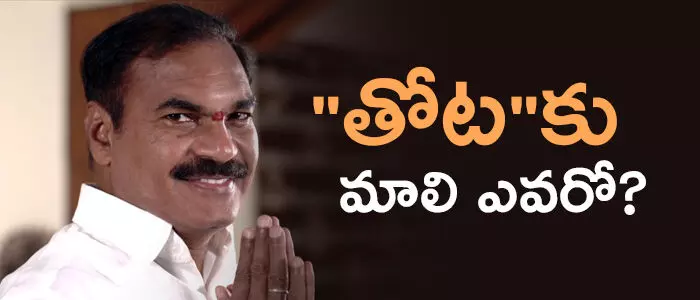 తోట త్రిమూర్తులు