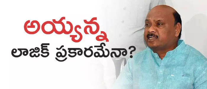 అయ్యన్నపాత్రుడు