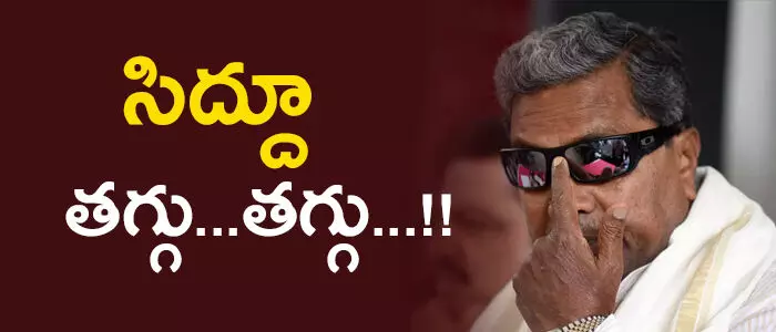 సిద్దరామయ్య సిద్దరామయ్య