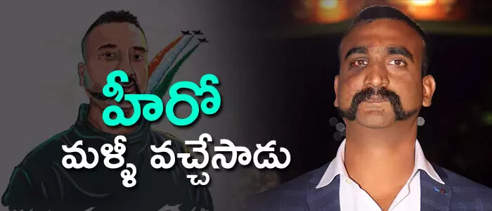 అభినందన్ అభినందన్