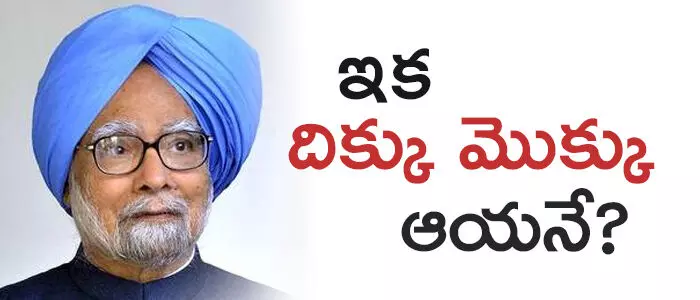 మన్మోహన్ సింగ్ మన్మోహన్ సింగ్