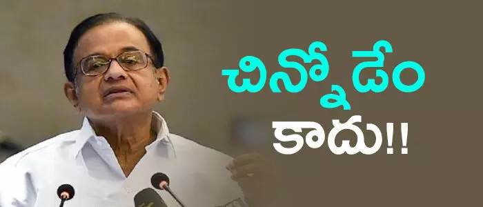 చిదంబరం