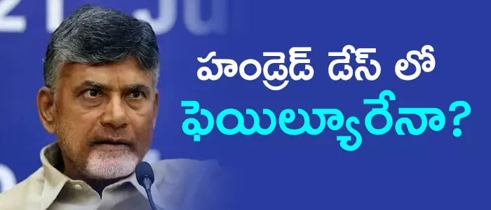 చంద్రబాబు