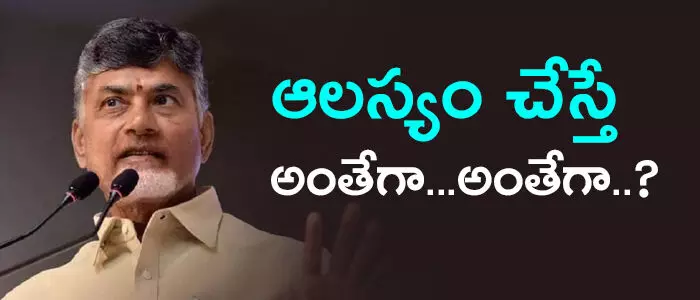 చంద్రబాబు