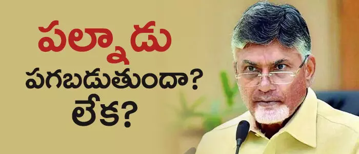 చంద్రబాబు చంద్రబాబు
