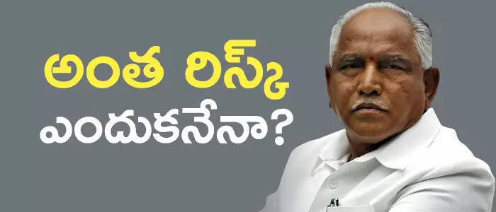 యడ్యూరప్ప యడ్యూరప్ప
