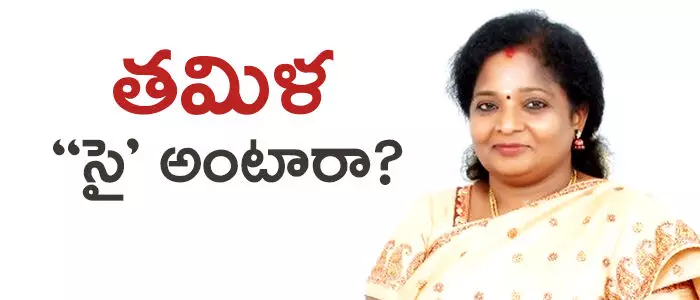 తమిళ సై సౌందర రాజన్