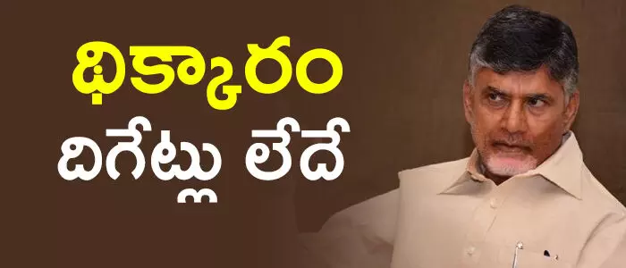 చంద్రబాబు