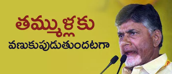 చంద్రబాబు