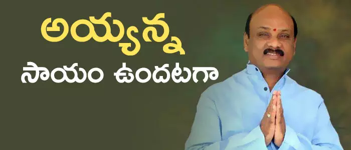 గంటా శ్రీనివాసరావు గంటా శ్రీనివాసరావు