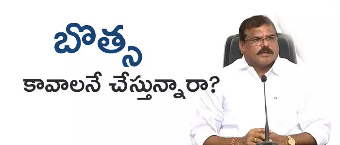 బొత్స సత్యనారాయణ బొత్స సత్యనారాయణ