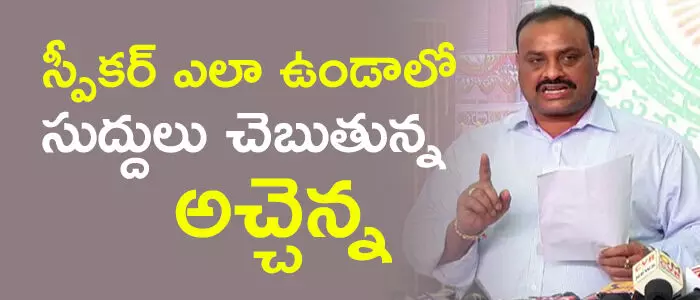 కింజరపు అచ్చెన్నాయుడు