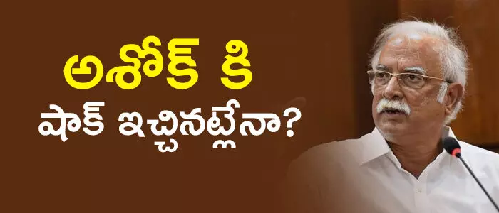 అశోక్ గజపతిరాజు అశోక్ గజపతిరాజు