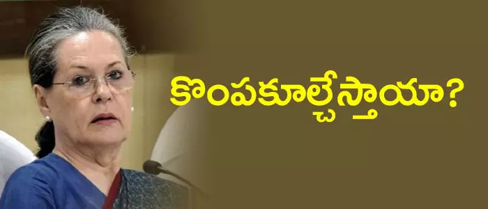 కాంగ్రెస్ కాంగ్రెస్