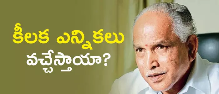 కర్ణాటక