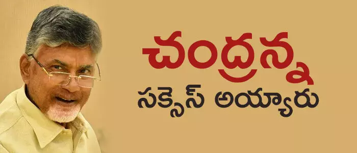 చంద్రబాబు