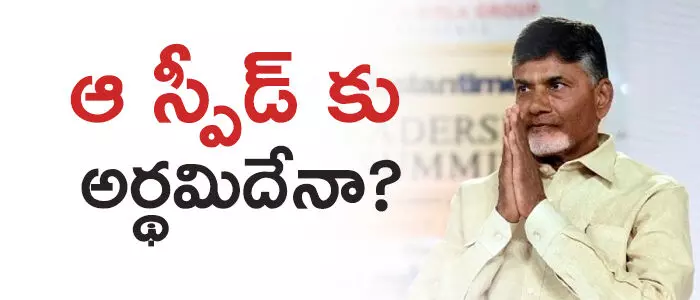 చంద్రబాబు చంద్రబాబు