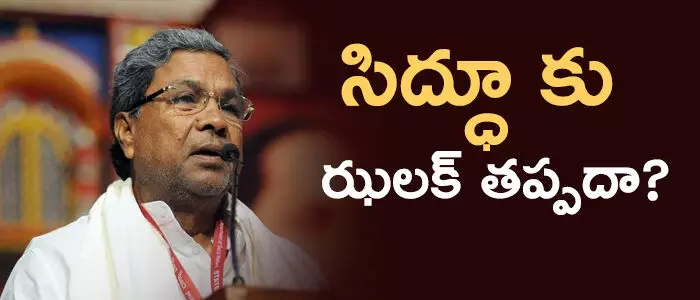 సిద్దరామయ్య