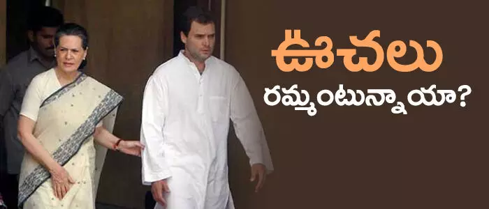 కాంగ్రెస్ కాంగ్రెస్