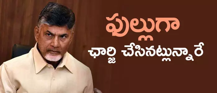 చంద్రబాబు