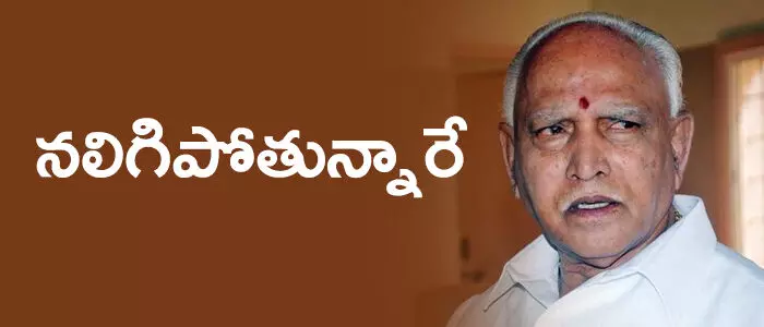 యడ్యూరప్ప యడ్యూరప్ప