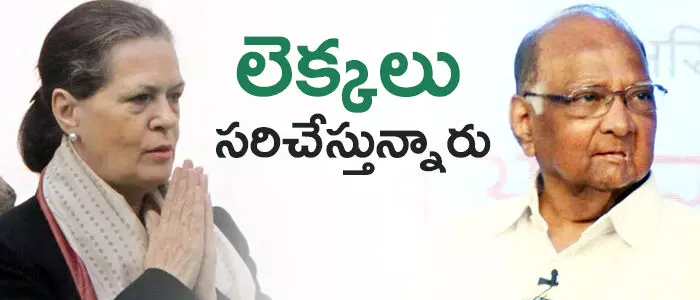 సోనియా గాంధీ సోనియా గాంధీ