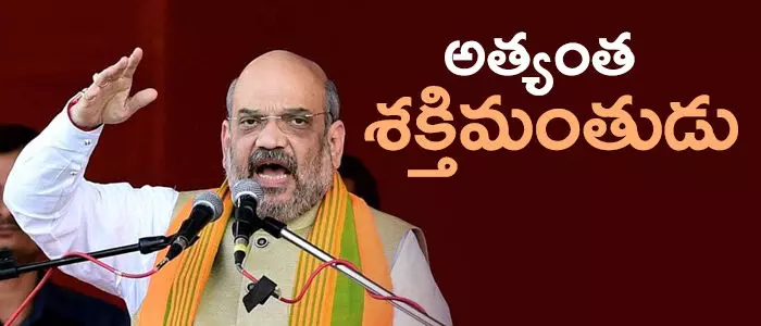 అమిత్ షా