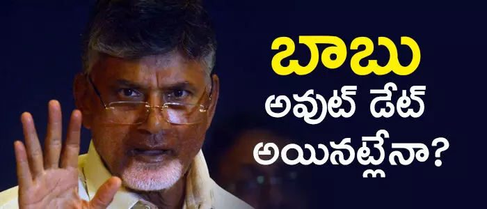 చంద్రబాబు