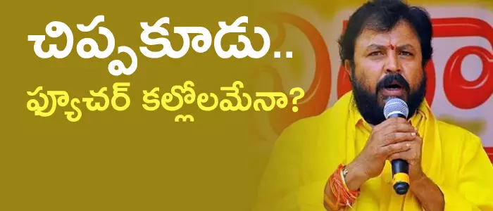 చింతమనేని ప్రభాకర్
