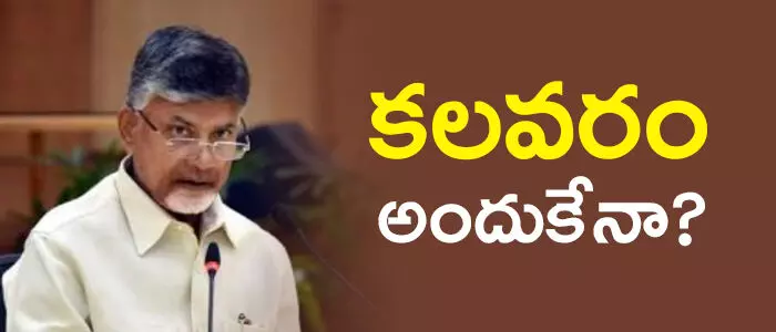 చంద్రబాబు