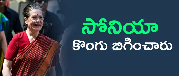 సోనియా గాంధీ సోనియా గాంధీ