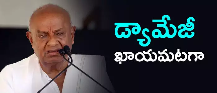 దేెవెగౌడ