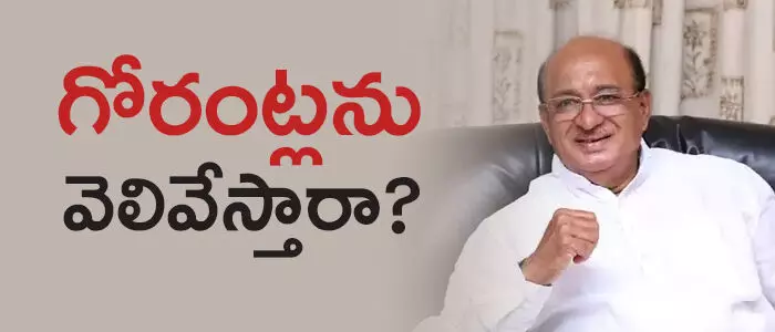 గోరంట్ల బుచ్చయ్య చౌదరి గోరంట్ల బుచ్చయ్య చౌదరి