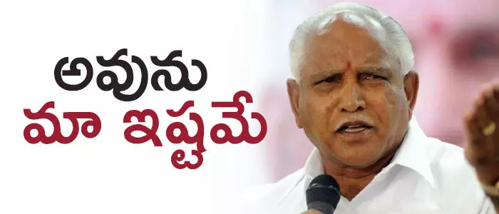 యడ్యూరప్ప యడ్యూరప్ప