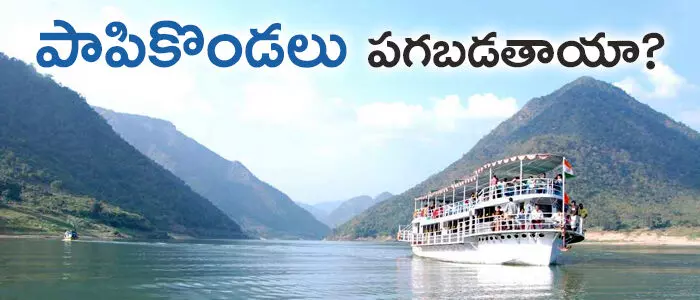 గోదావరి