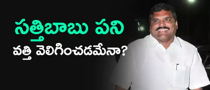 బొత్స సత్యనారాయణ బొత్స సత్యనారాయణ