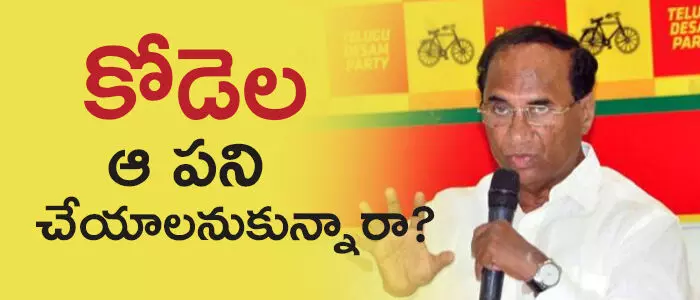 కోడెల శివప్రసాదరావు కోడెల శివప్రసాదరావు
