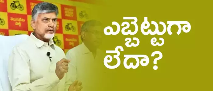 చంద్రబాబు చంద్రబాబు