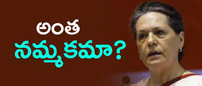 కాంగ్రెస్